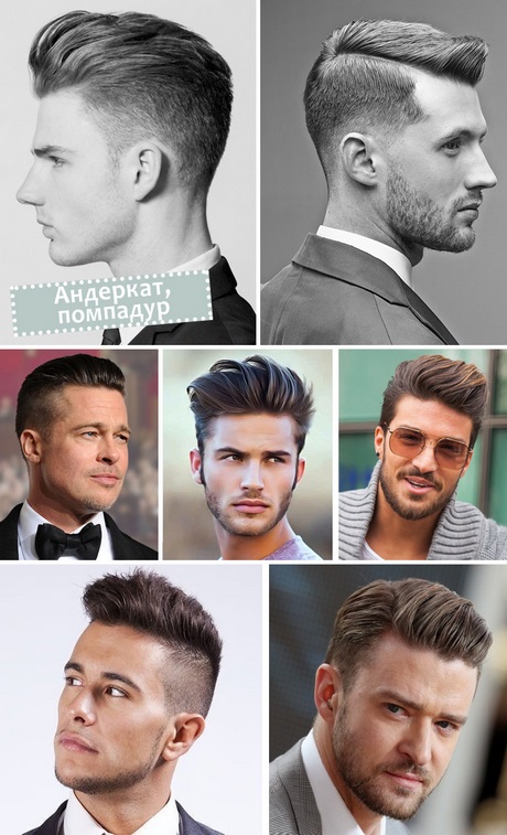 Minden férfi frizura